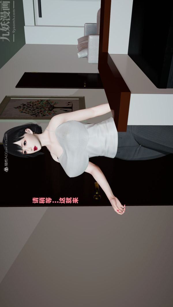 [3D]愛穿絲襪的媽媽第09話