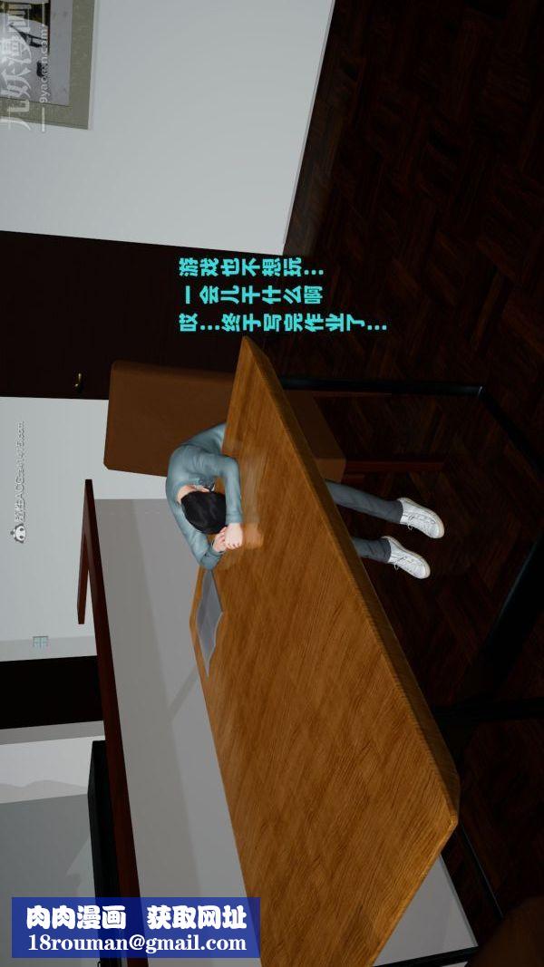 [3D]爱穿丝袜的妈妈第09话