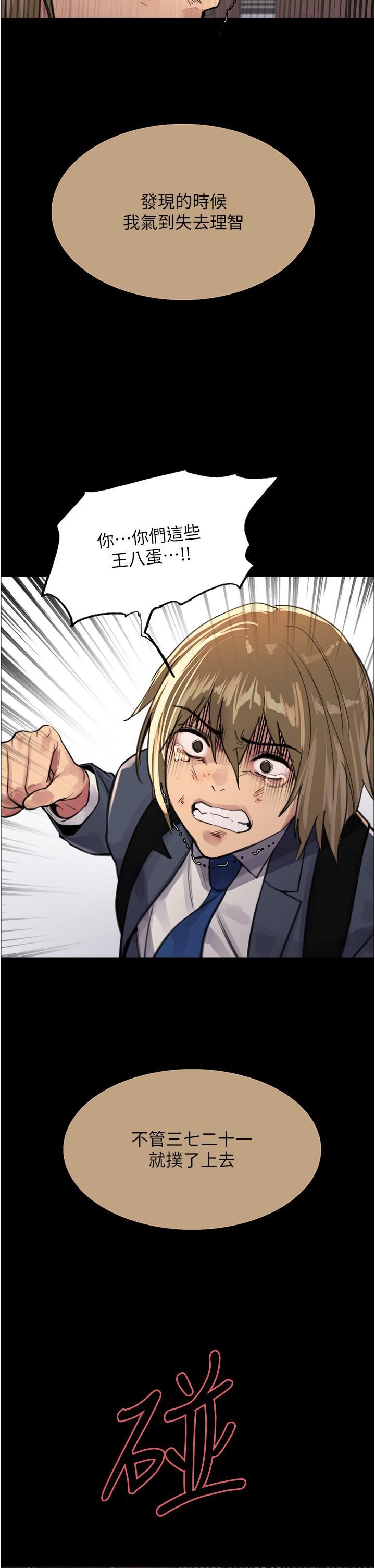 色轮眼第33话-性感阿姨的正妹女儿