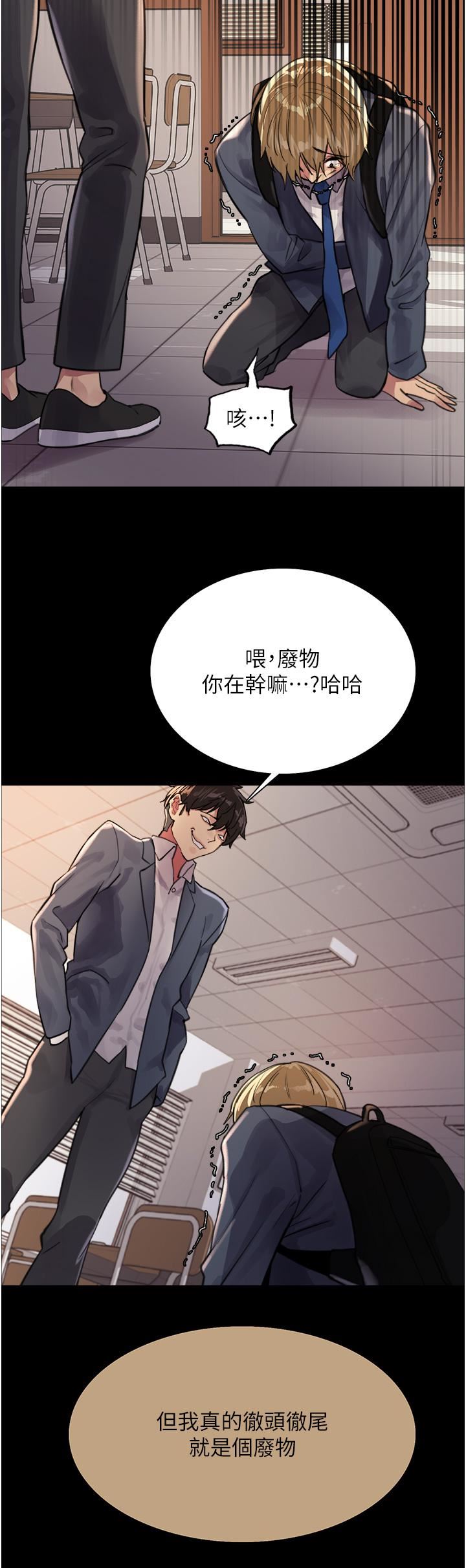 色轮眼第33话-性感阿姨的正妹女儿