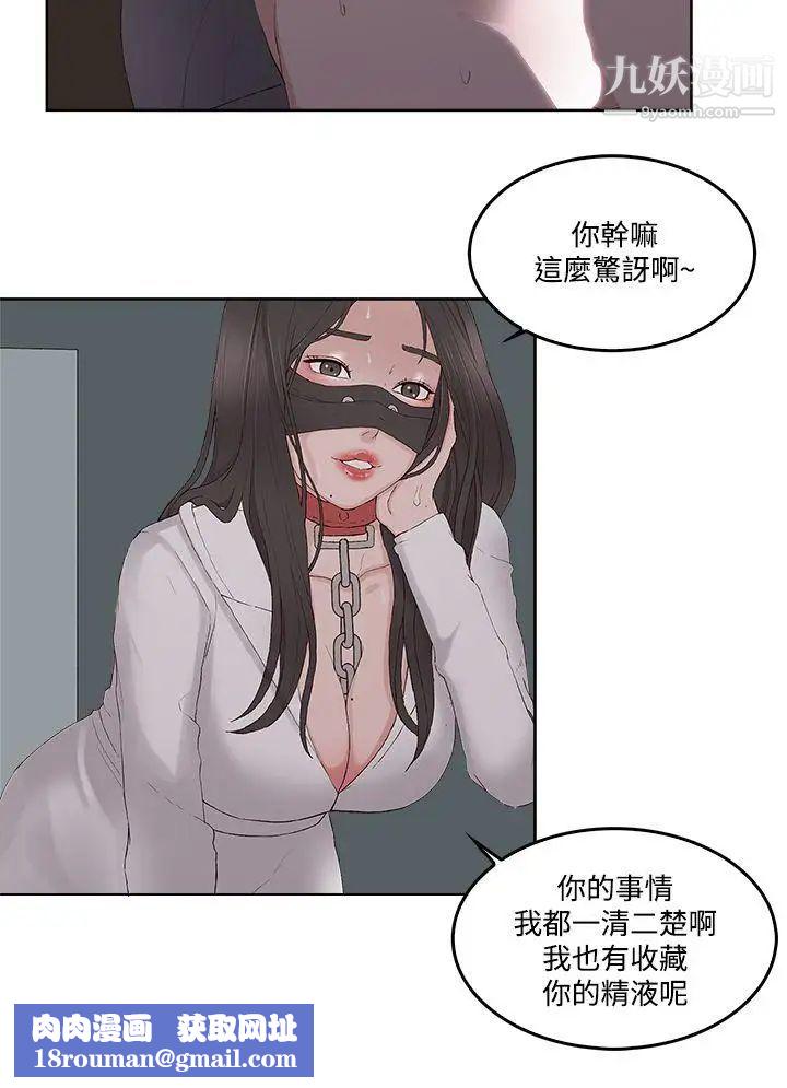 私生:爱到痴狂第13话