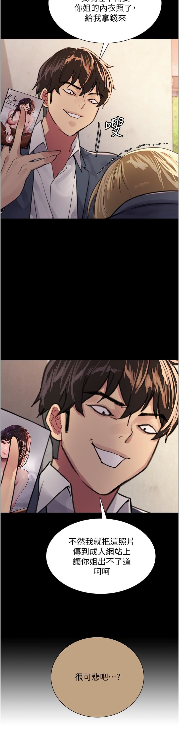 色轮眼第33话-性感阿姨的正妹女儿