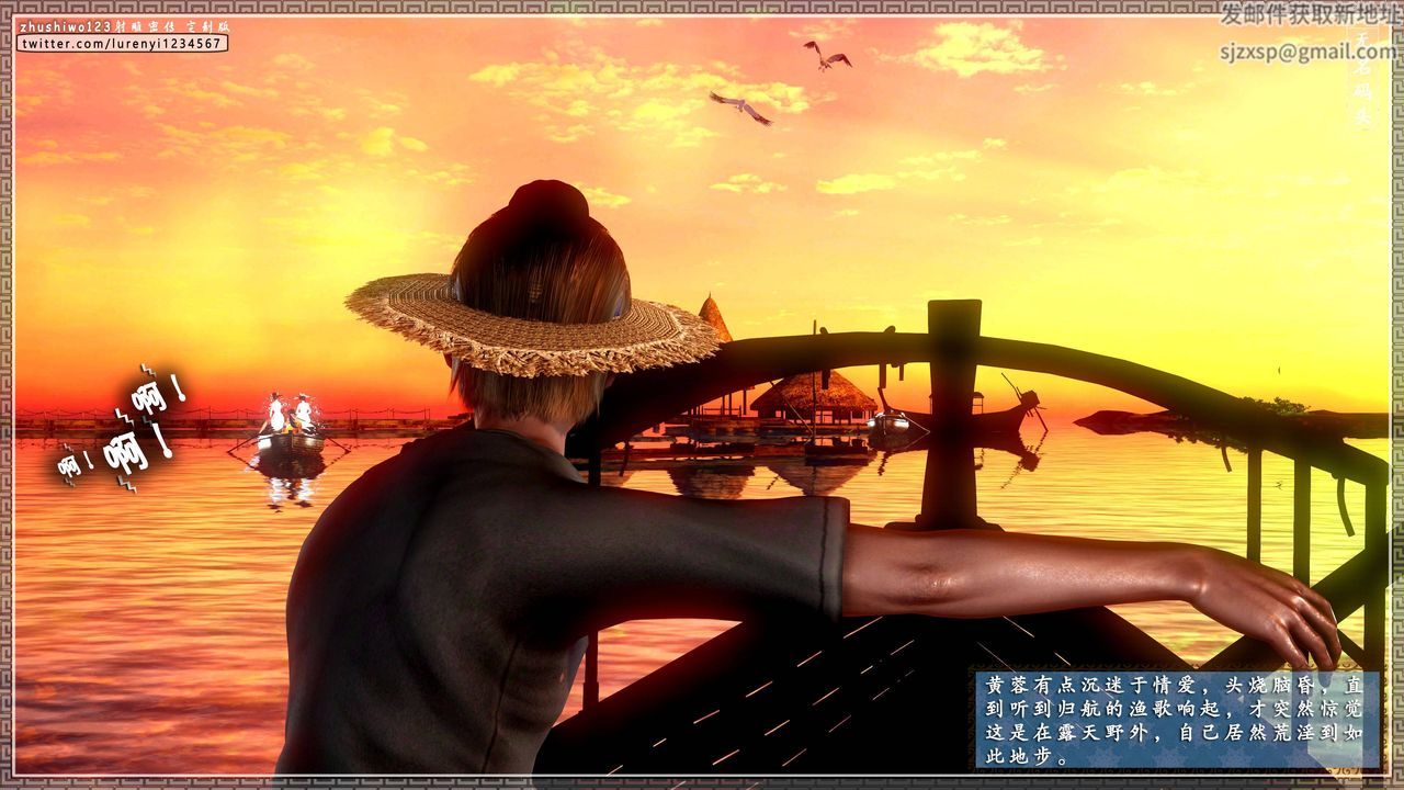 [3D]射雕密传-前传第04话-最终话