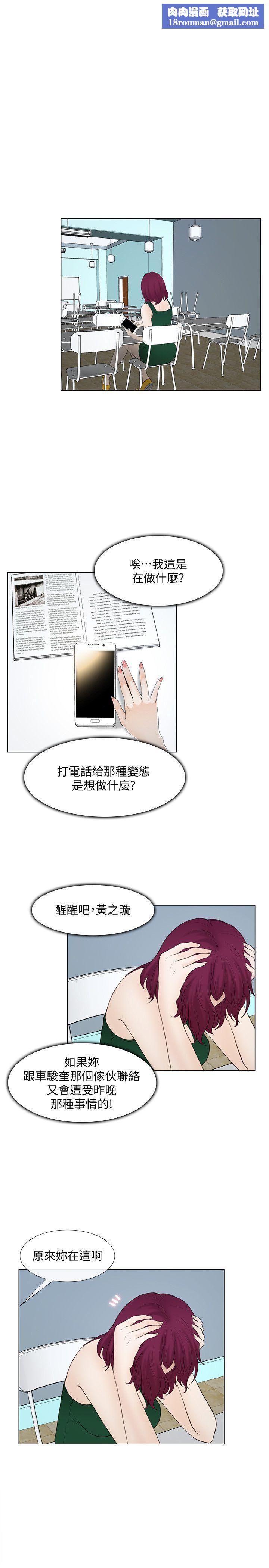 人夫的悸动第17话-书雅突如其来的告白