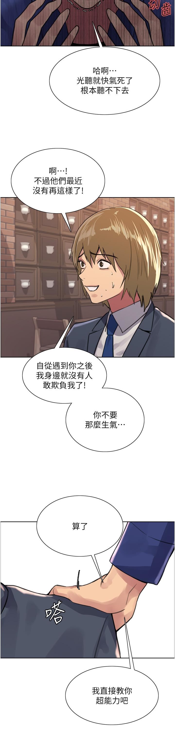 色轮眼第33话-性感阿姨的正妹女儿