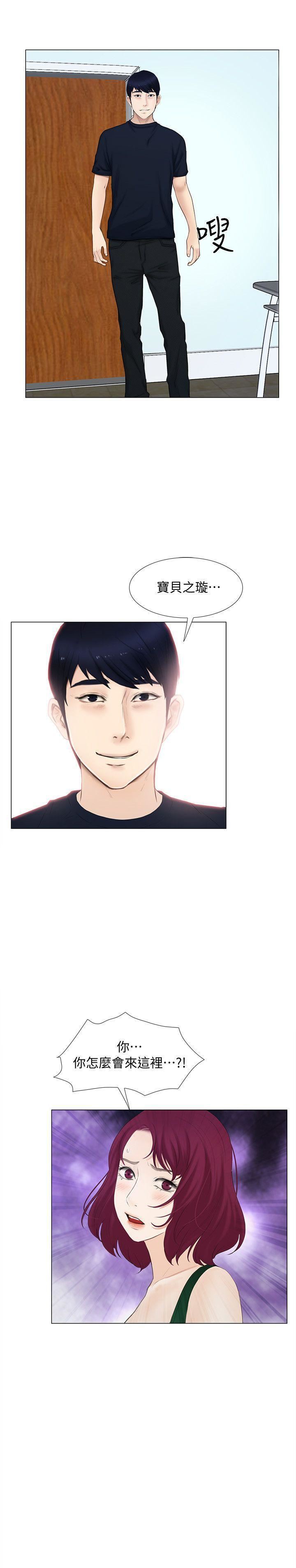 人夫的悸动第17话-书雅突如其来的告白