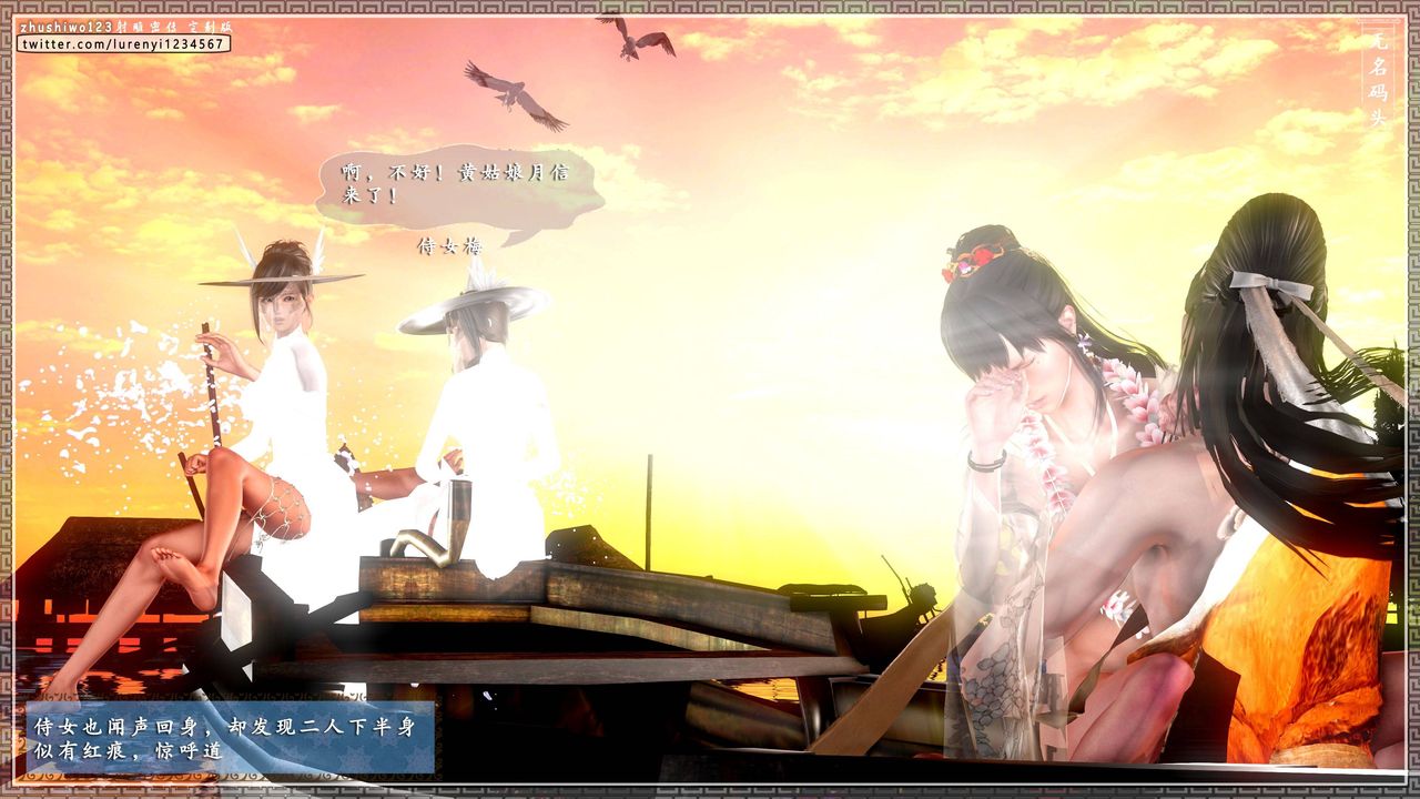 [3D]射雕密傳-前傳第04話-最終話