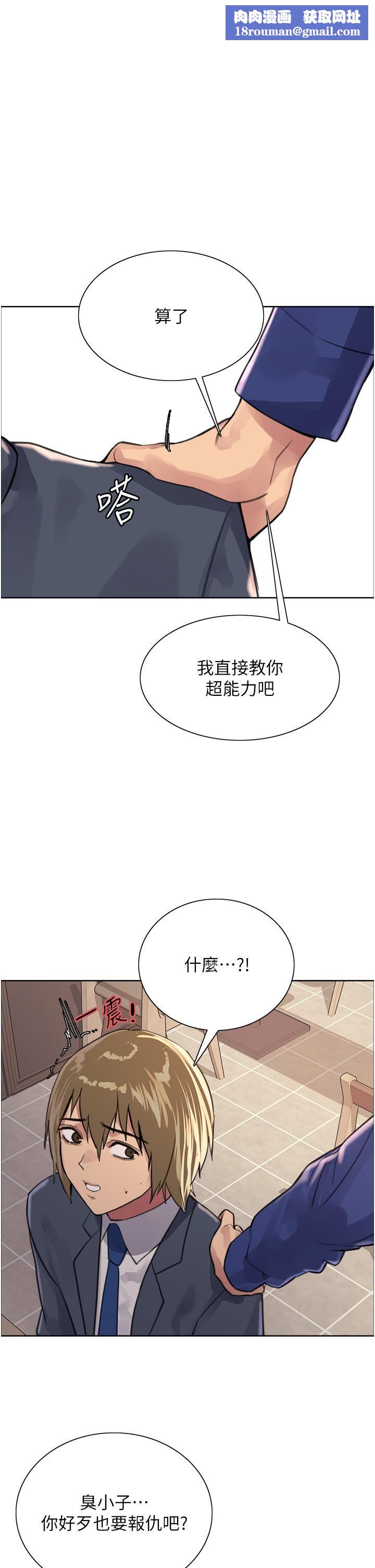 色輪眼第34話-女人就是要這樣對待