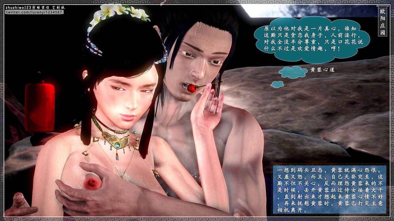 [3D]射雕密传-前传第04话-最终话