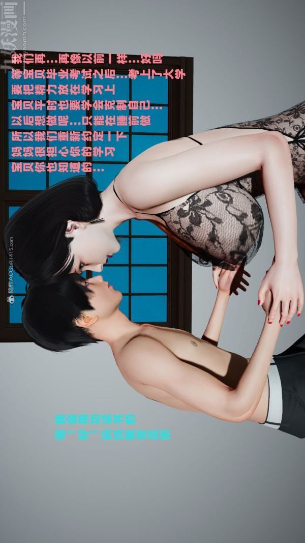 [3D]爱穿丝袜的妈妈第10话