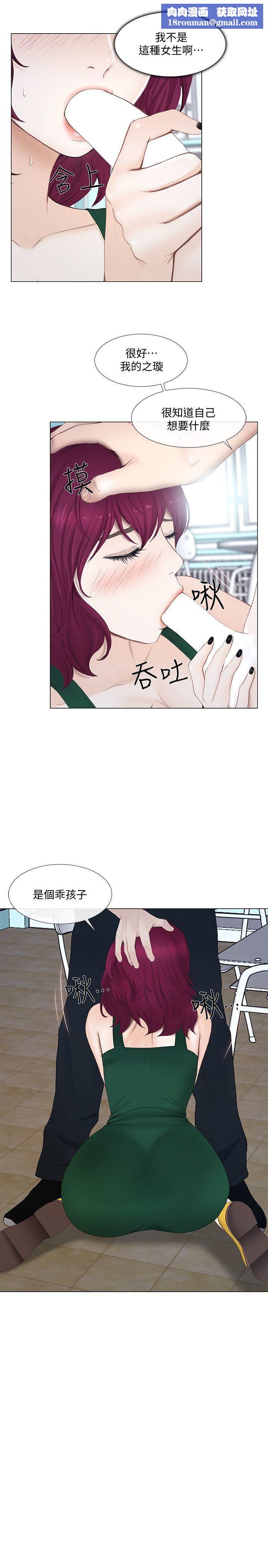 人夫的悸动第17话-书雅突如其来的告白