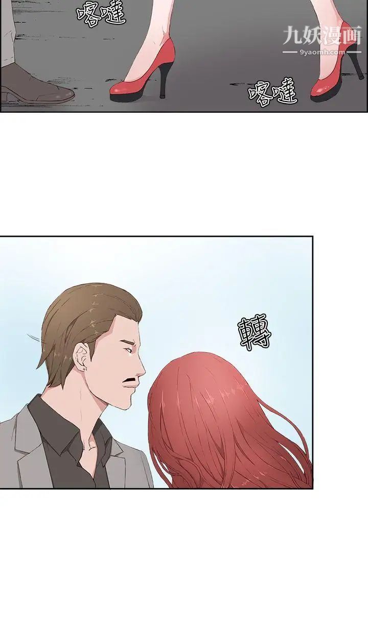 私生:愛到癡狂第14話