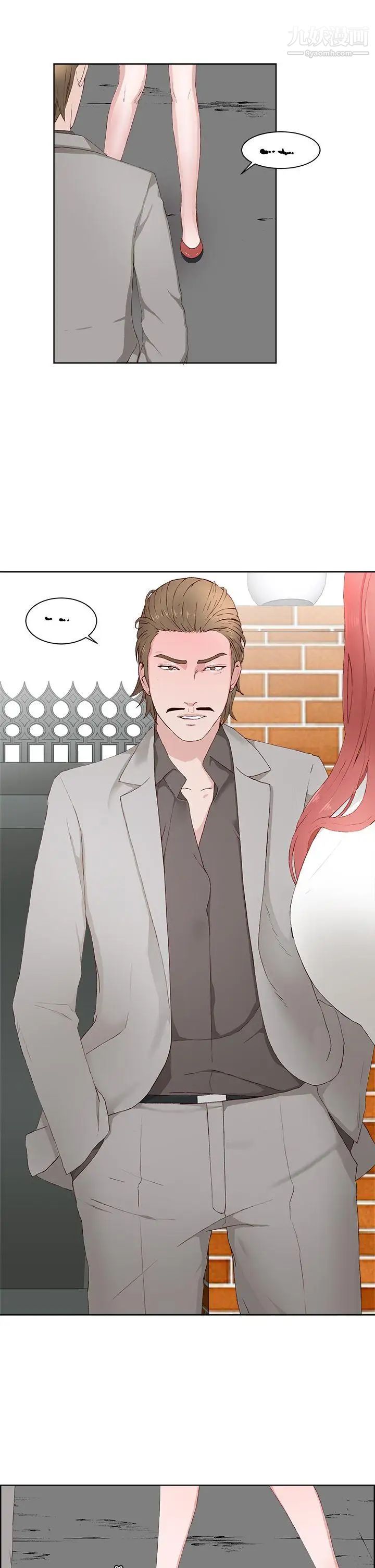 私生:爱到痴狂第14话