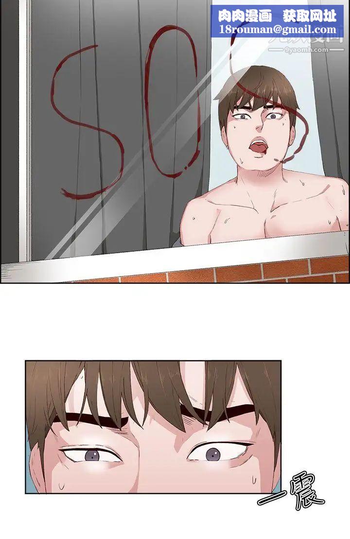 私生:愛到癡狂第14話