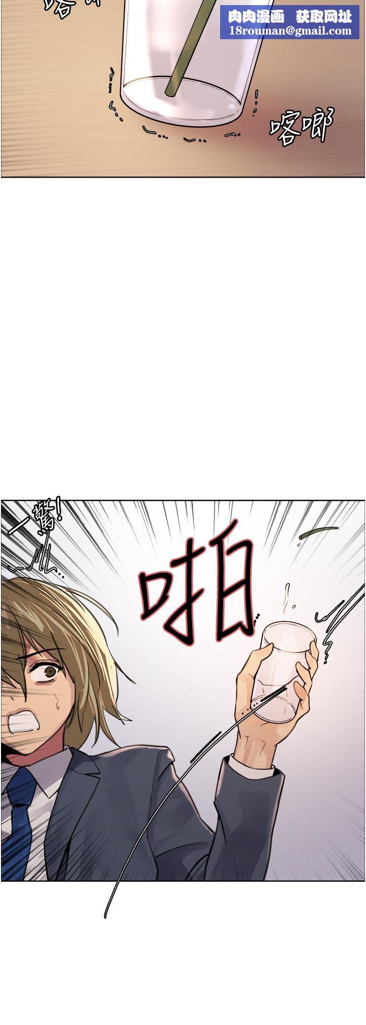 色轮眼第34话-女人就是要这样对待