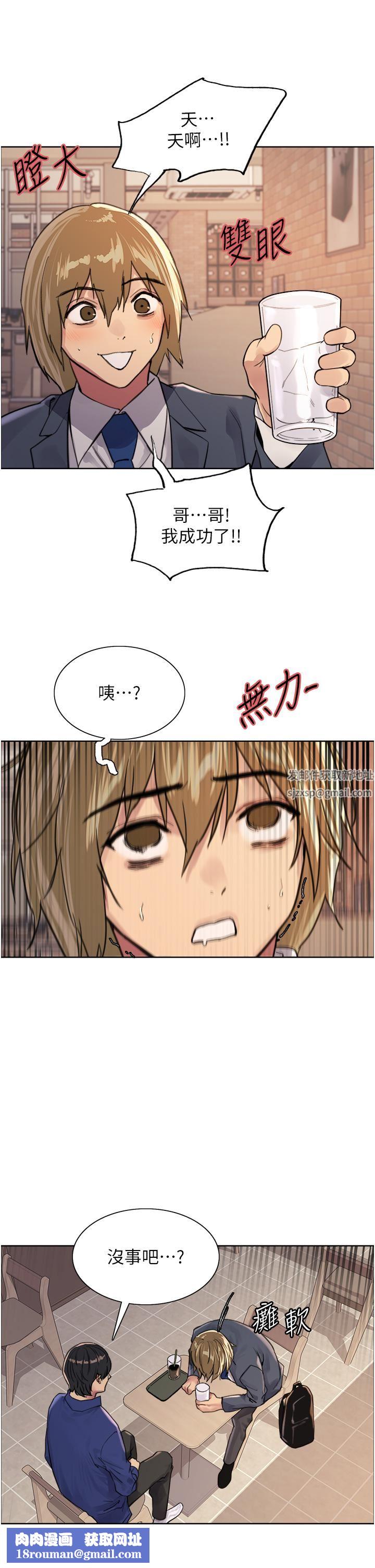 色輪眼第34話-女人就是要這樣對待