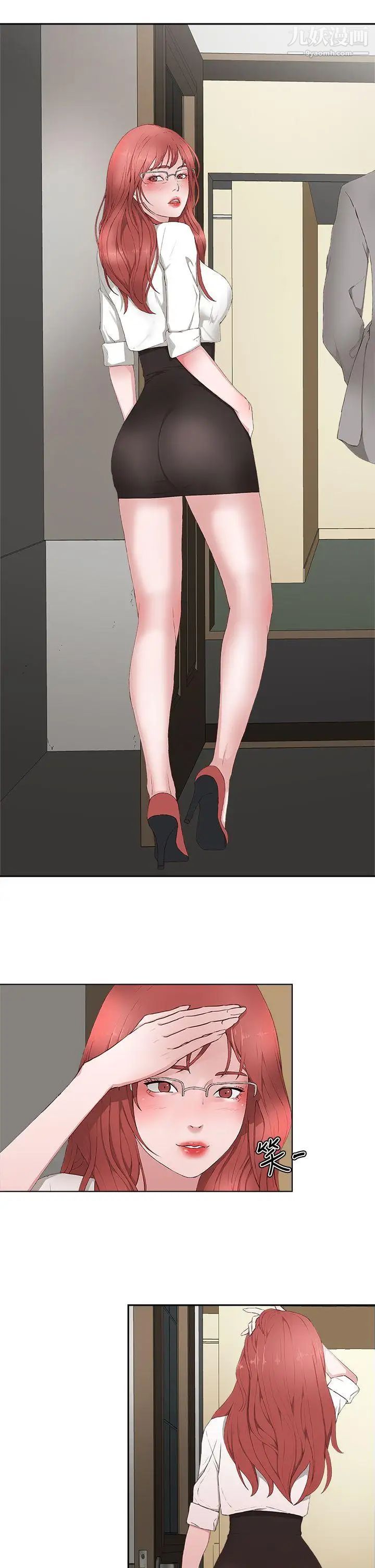 私生:爱到痴狂第14话