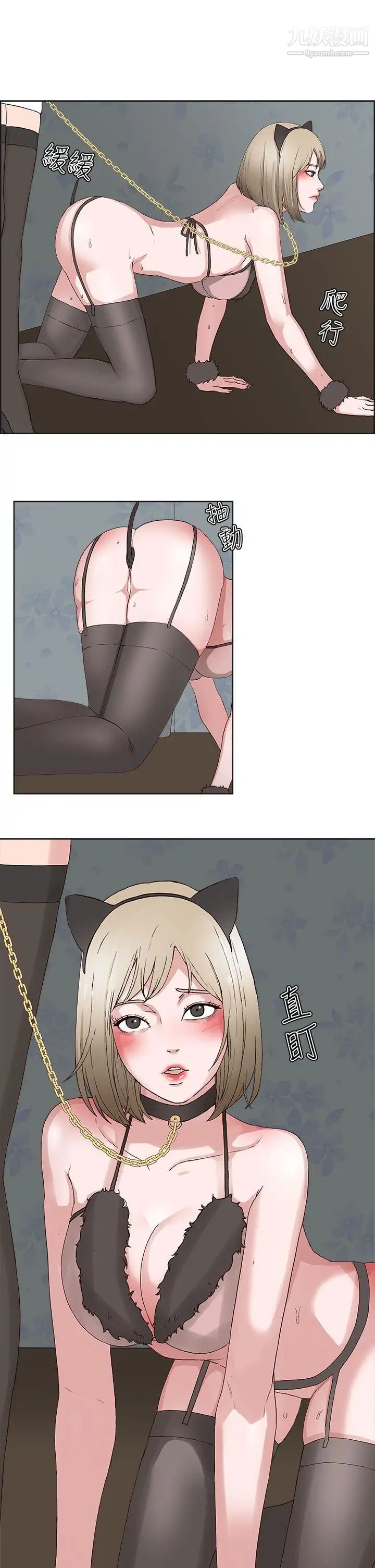 私生:愛到癡狂第15話