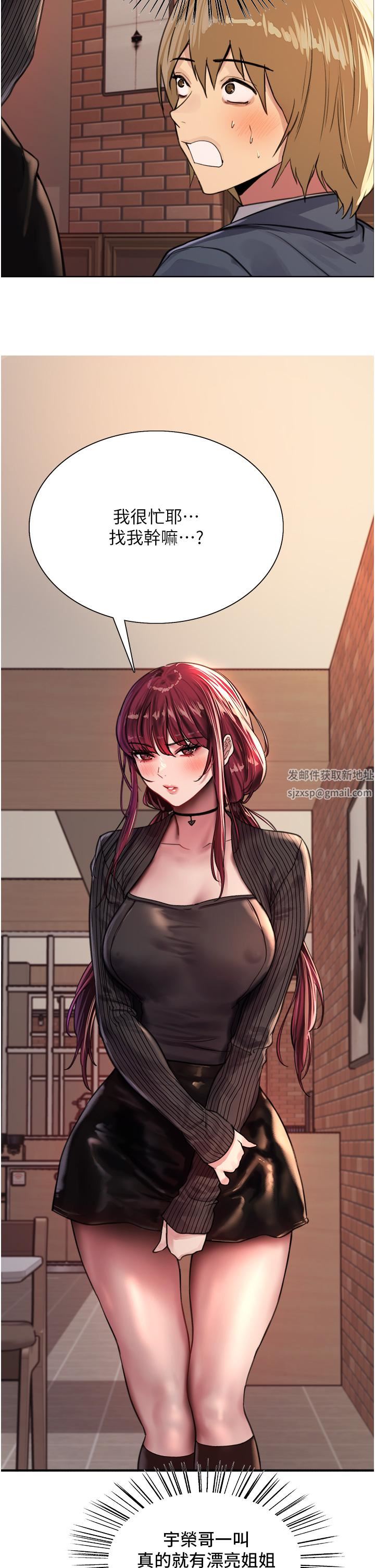 色輪眼第34話-女人就是要這樣對待