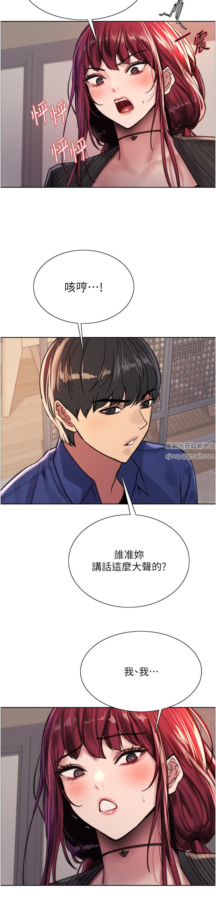 色輪眼第34話-女人就是要這樣對待