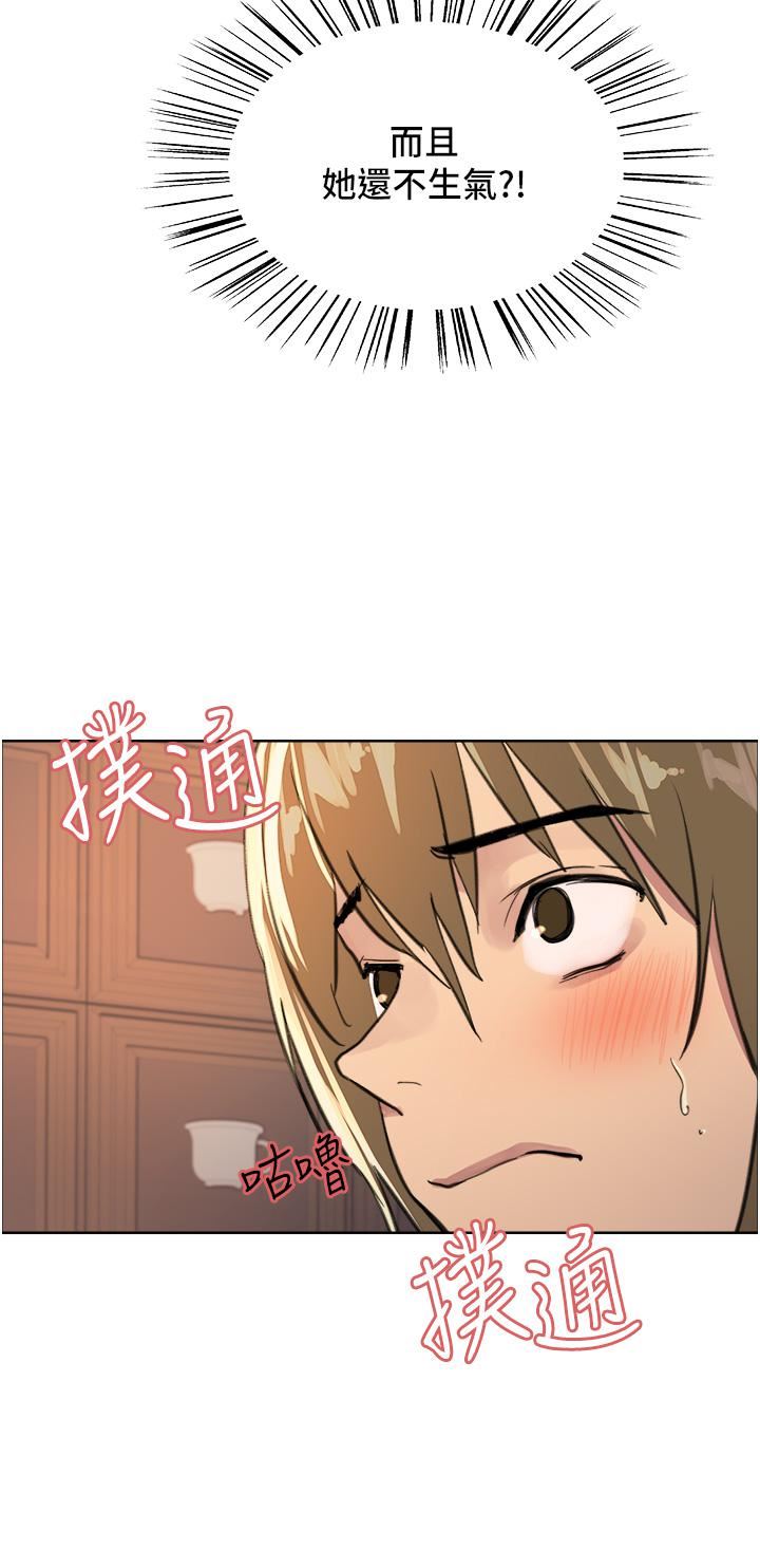 色輪眼第34話-女人就是要這樣對待