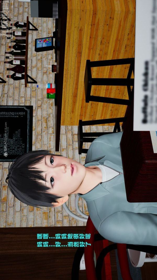 [3D]爱穿丝袜的妈妈第11话