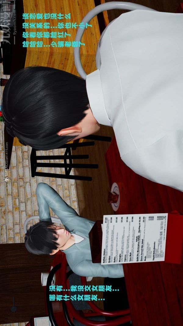 [3D]爱穿丝袜的妈妈第11话