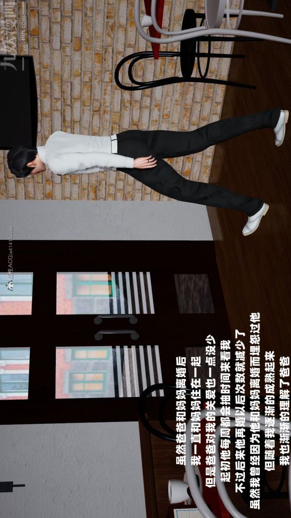 [3D]爱穿丝袜的妈妈第11话