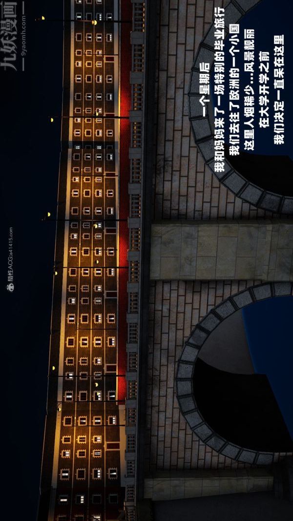 [3D]爱穿丝袜的妈妈第11话