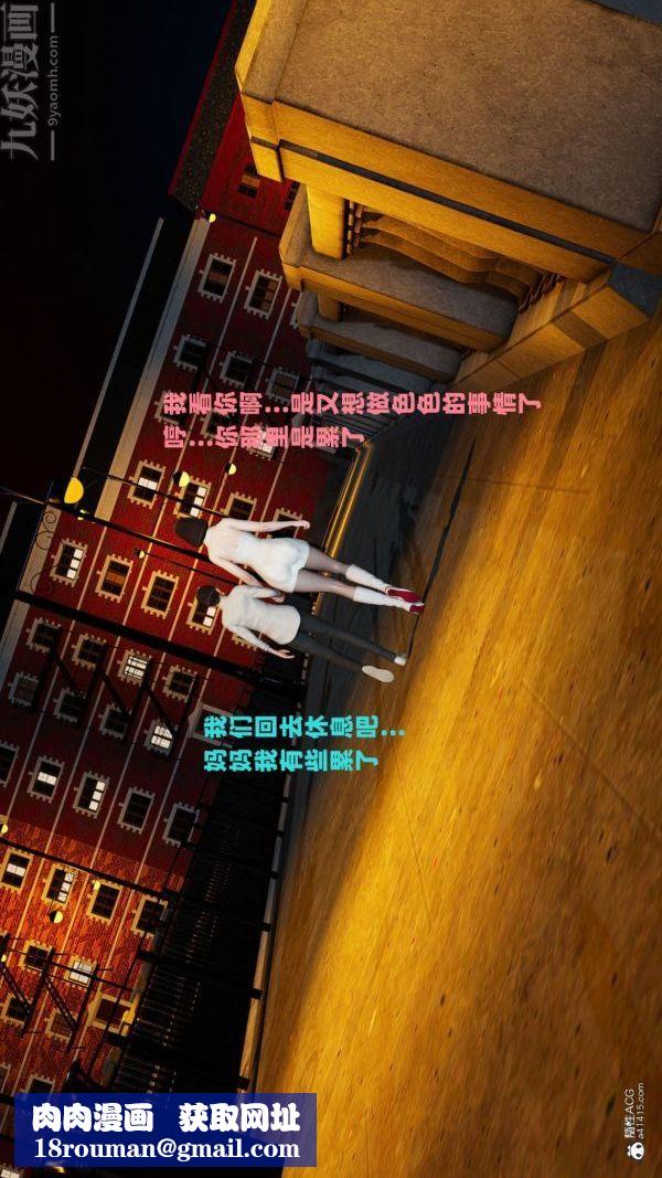 [3D]爱穿丝袜的妈妈第11话