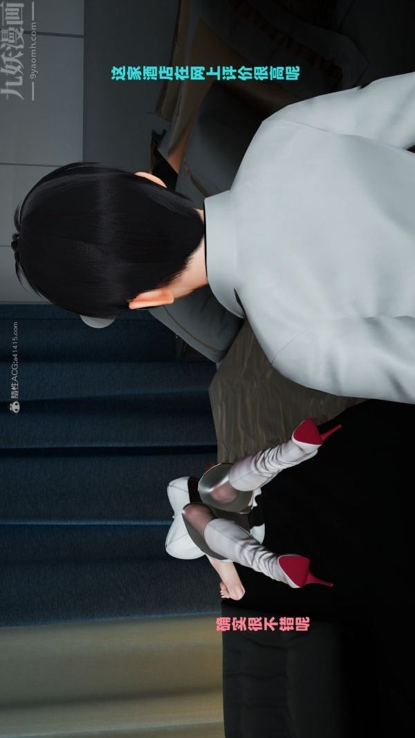 [3D]爱穿丝袜的妈妈第11话