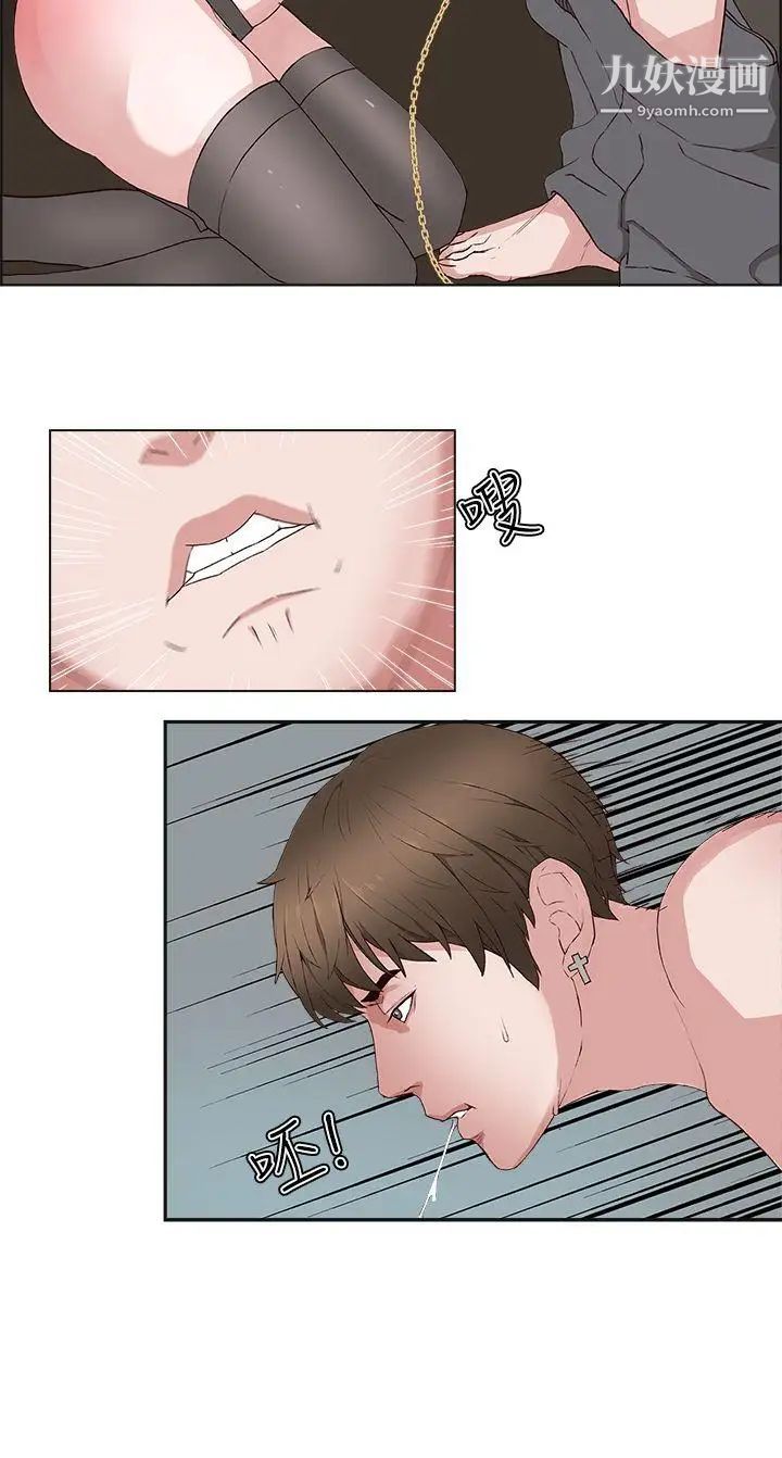 私生:愛到癡狂第15話