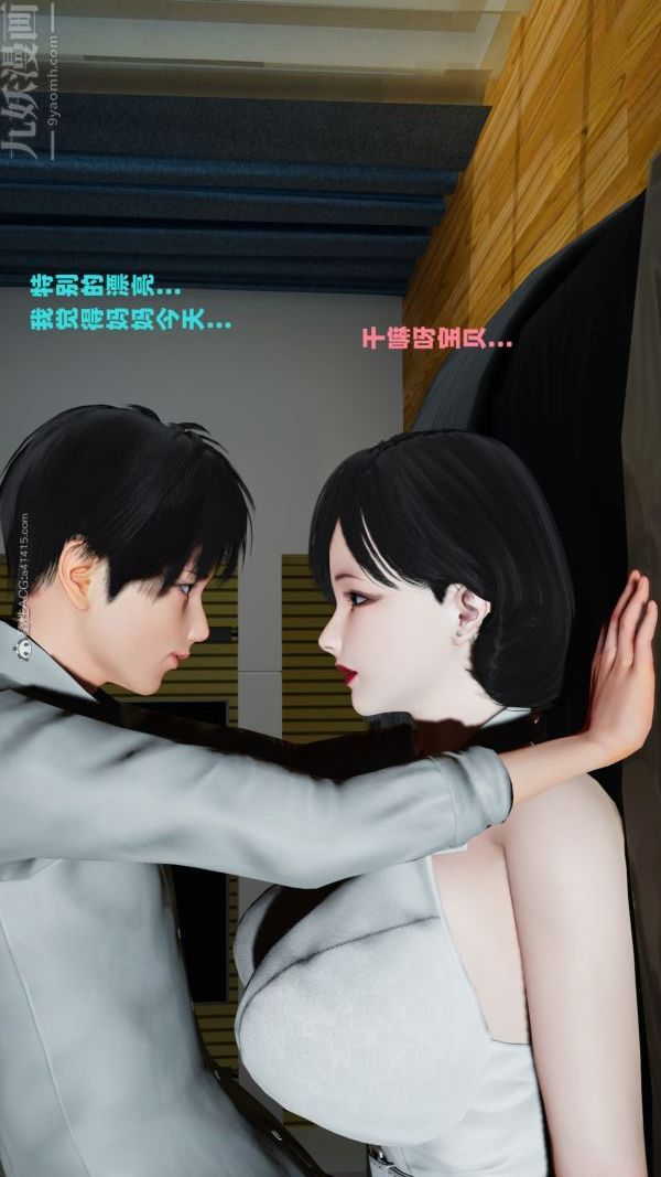 [3D]爱穿丝袜的妈妈第11话