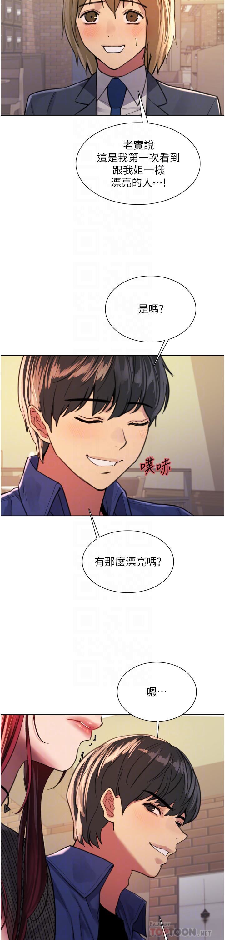 色輪眼第35話-我老二要爆瞭，快吹!