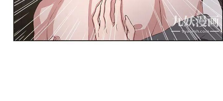 私生:愛到癡狂第16話