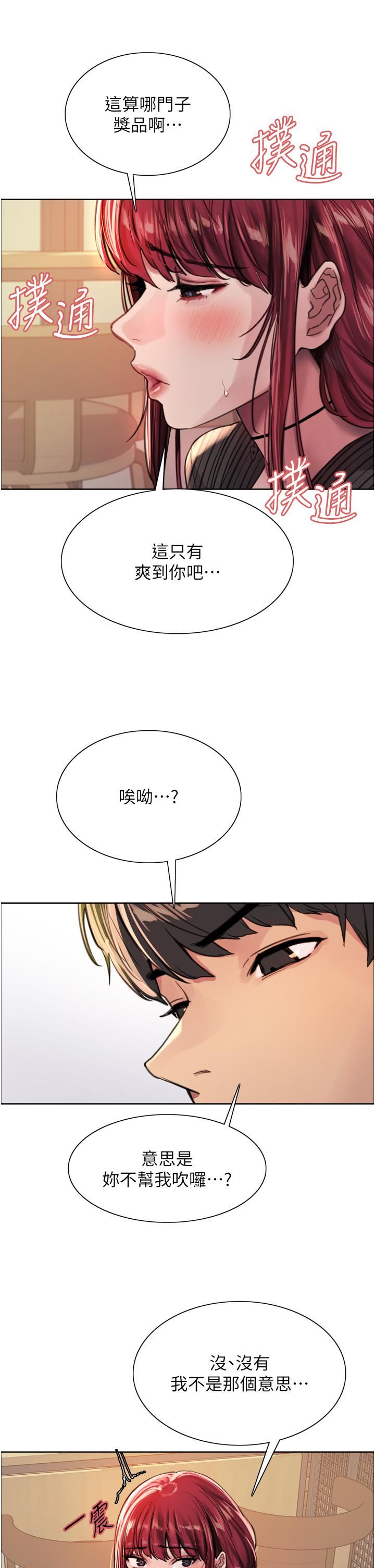 色轮眼第35话-我老二要爆瞭，快吹!