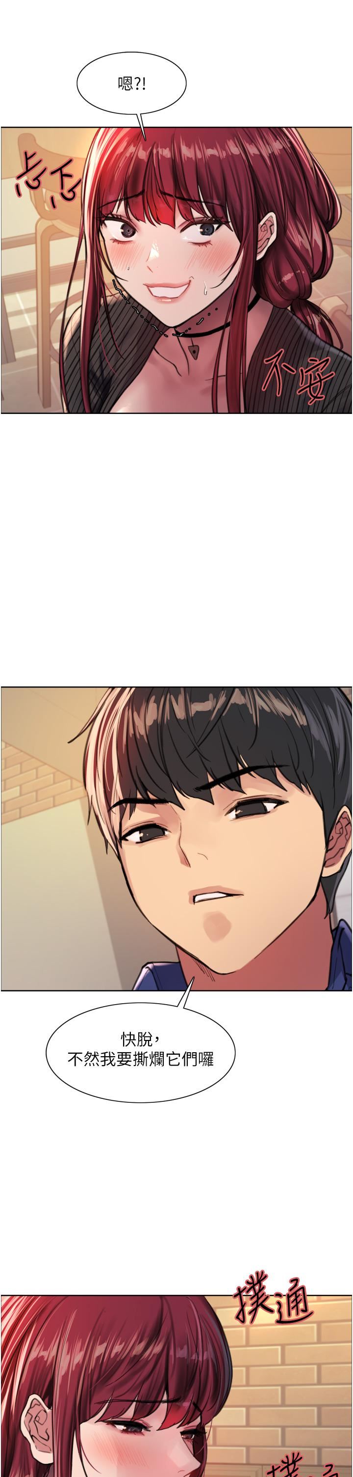 色轮眼第35话-我老二要爆瞭，快吹!