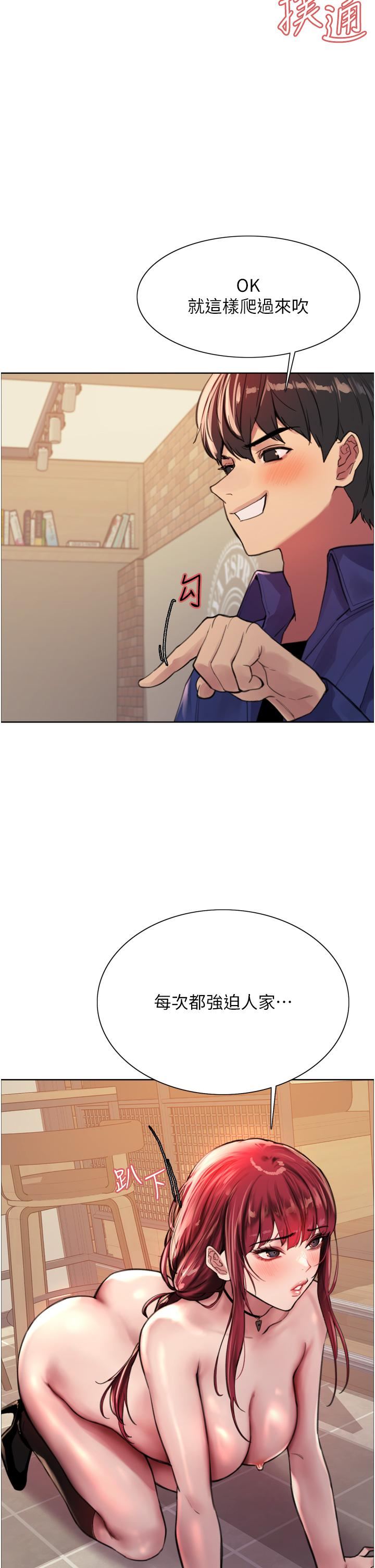 色轮眼第35话-我老二要爆瞭，快吹!