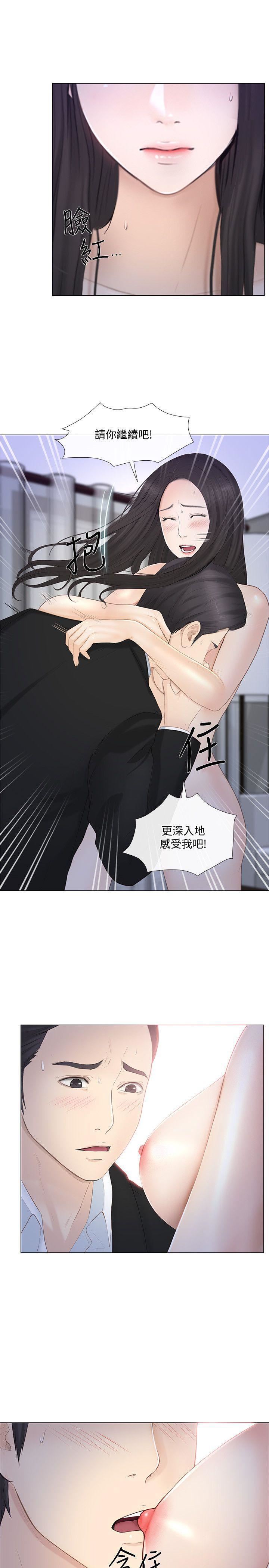 人夫的悸动第19话-我想成为你的女人