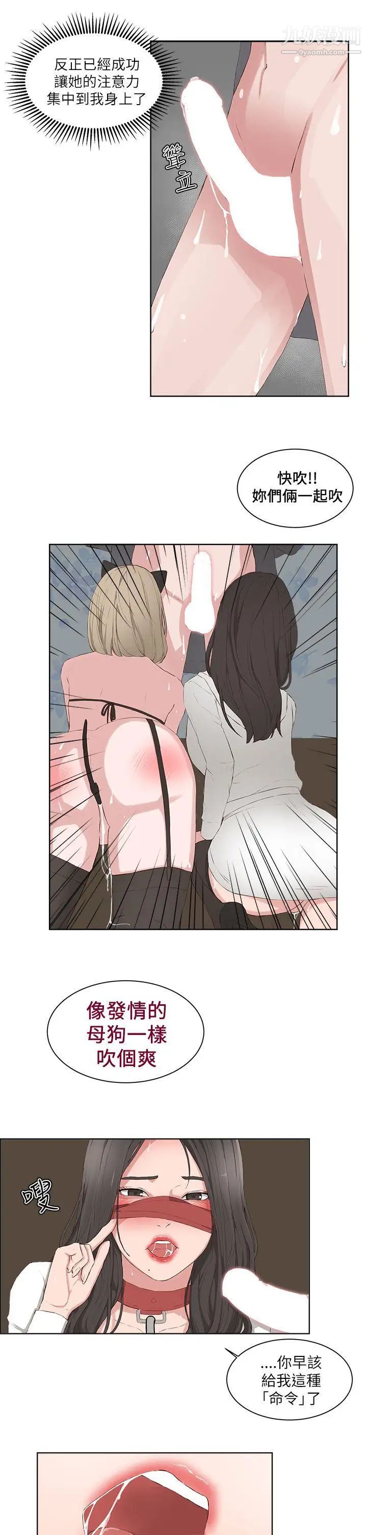 私生:愛到癡狂第16話