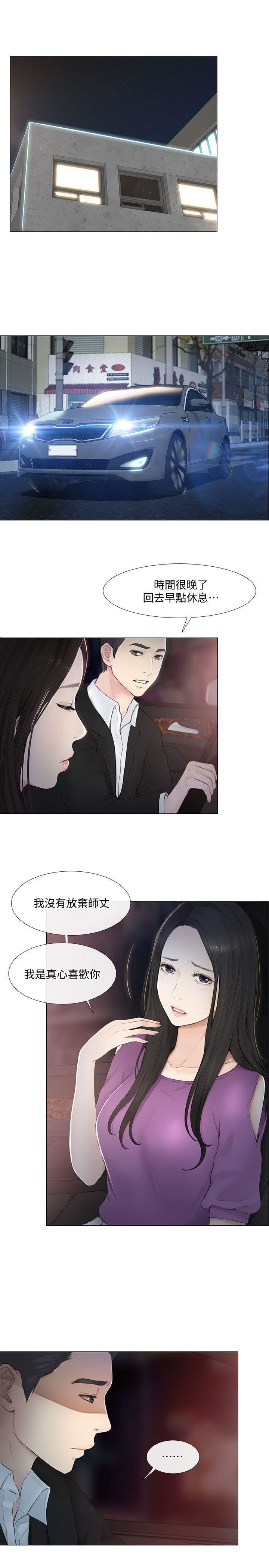 人夫的悸动第20话-惠珍的放纵