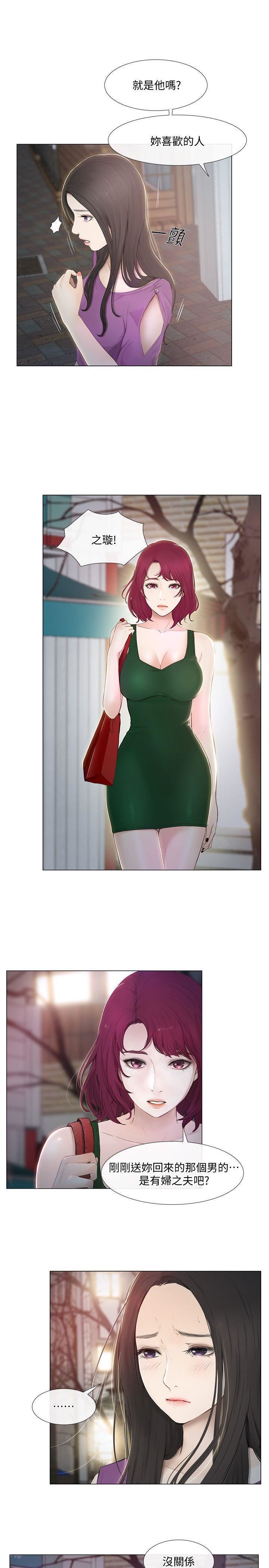 人夫的悸動第20話-惠珍的放縱