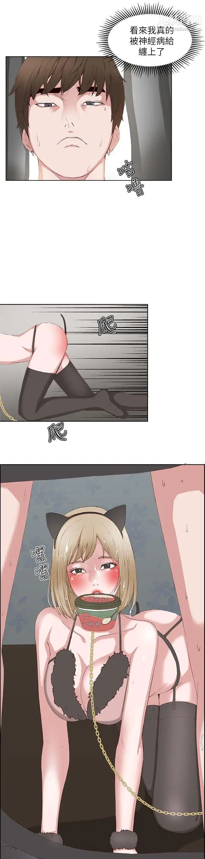 私生:爱到痴狂第17话