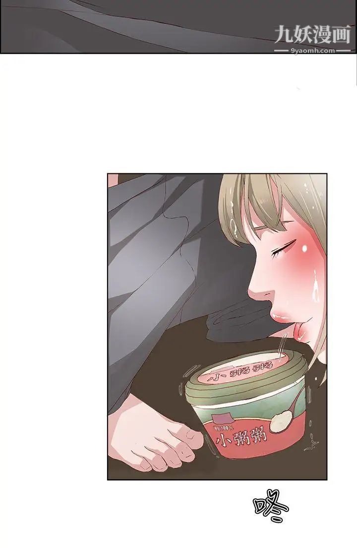 私生:爱到痴狂第17话