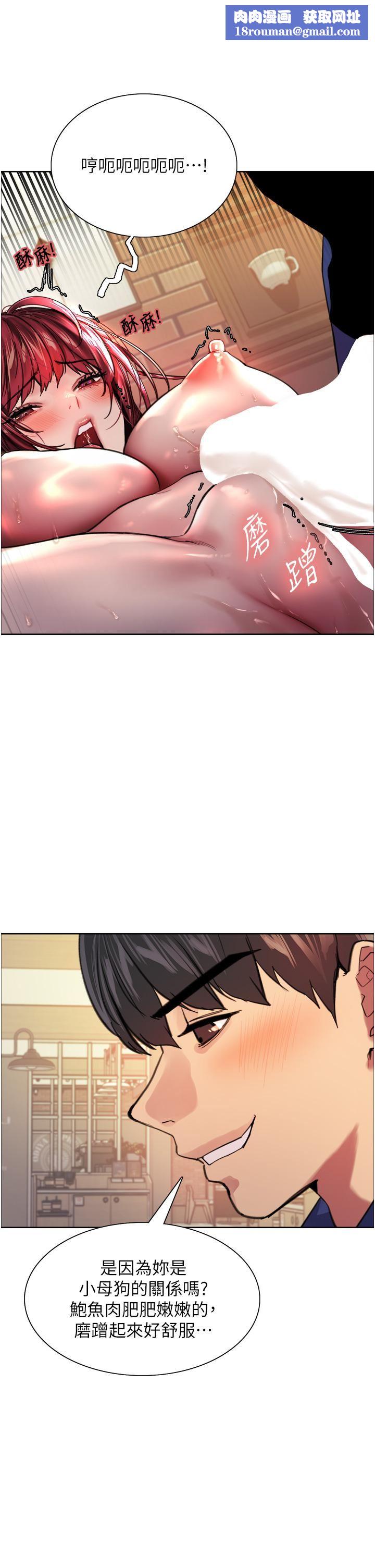 色轮眼第36话-爽到喷尿的小母狗