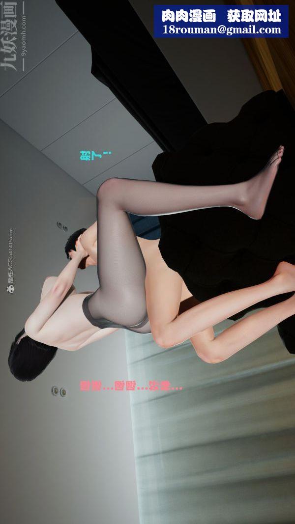 [3D]爱穿丝袜的妈妈第13话