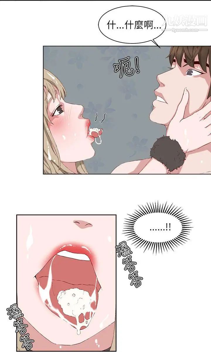 私生:爱到痴狂第17话