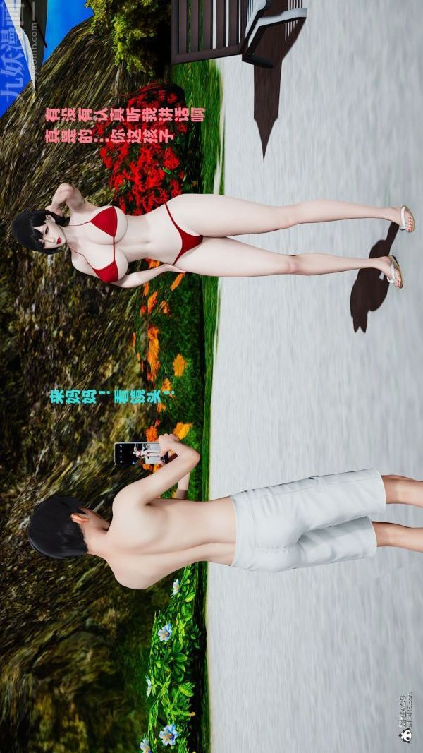 [3D]爱穿丝袜的妈妈第13话