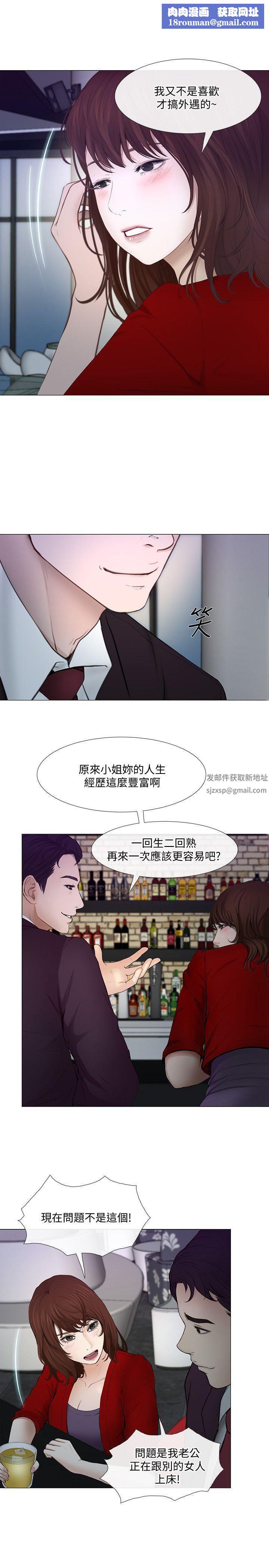 人夫的悸动第20话-惠珍的放纵