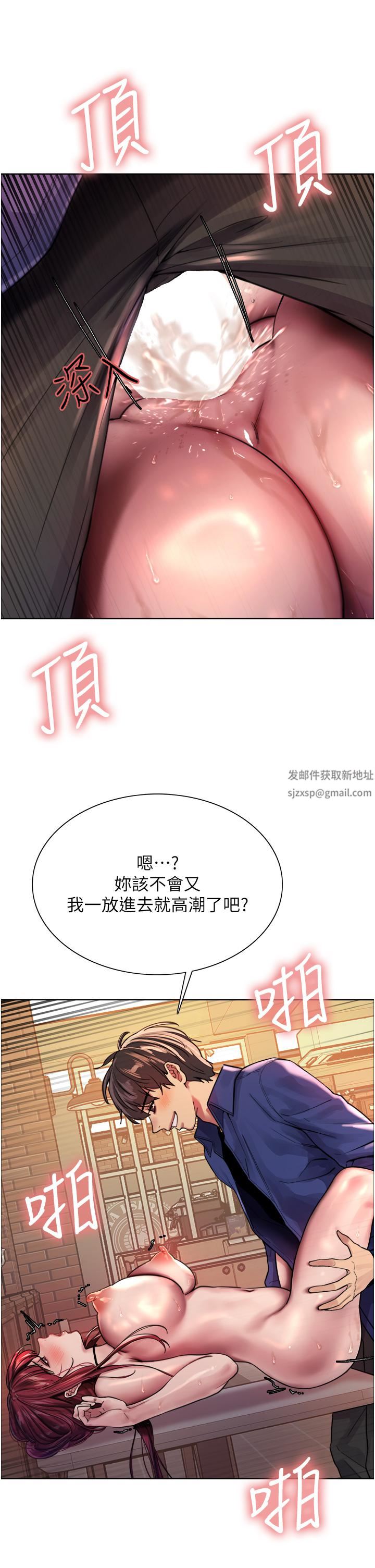 色輪眼第36話-爽到噴尿的小母狗